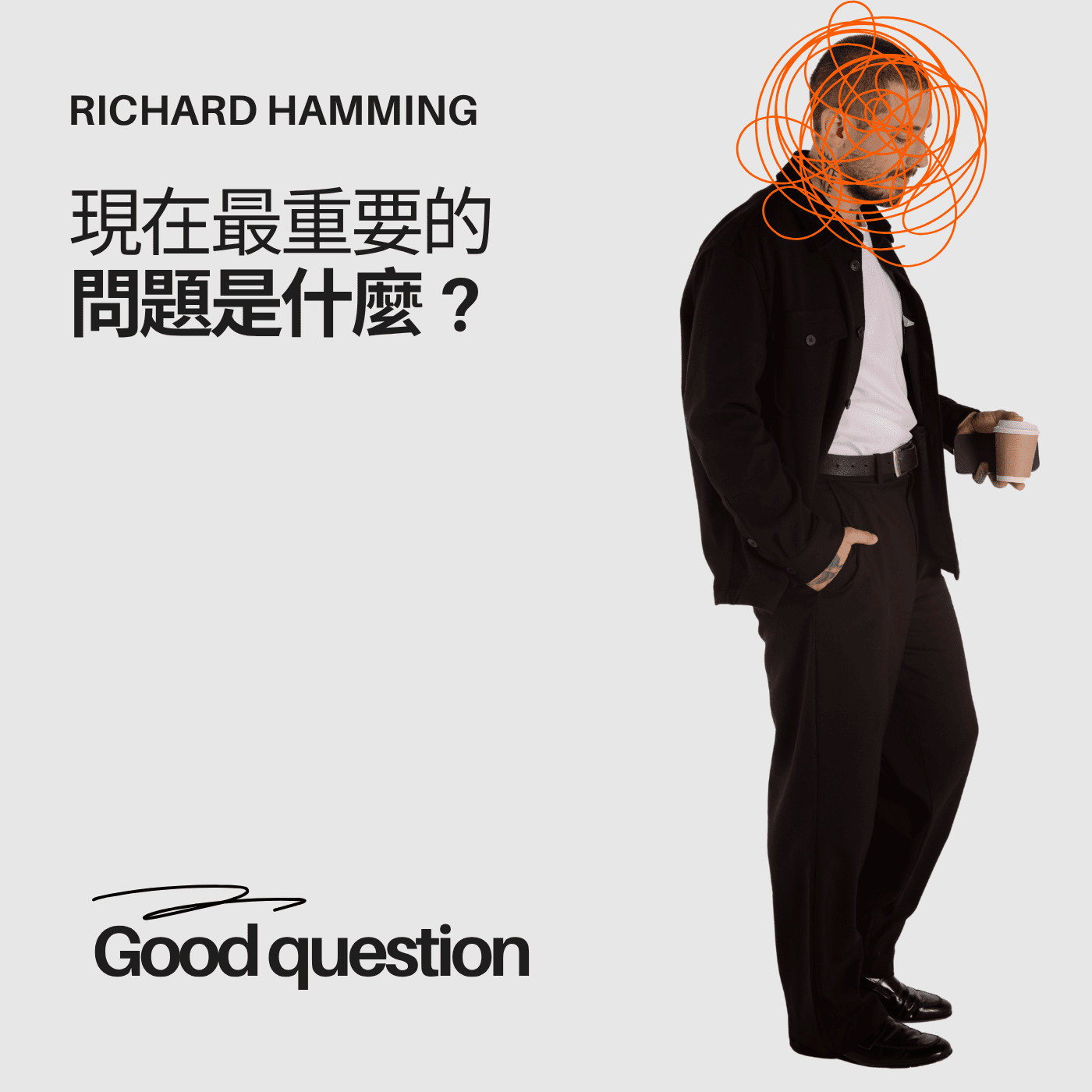 貝爾實驗室傳奇科學家理查德·漢明:你和你的研究(完整翻譯)